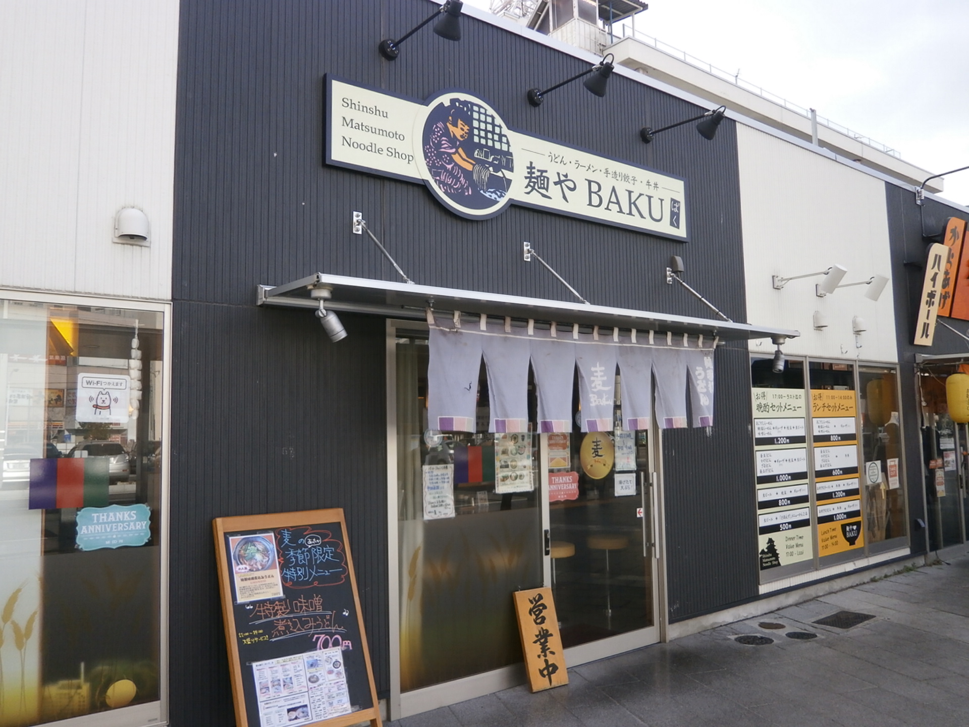 麺やBAKU松本駅前店様-店舗壁面看板
