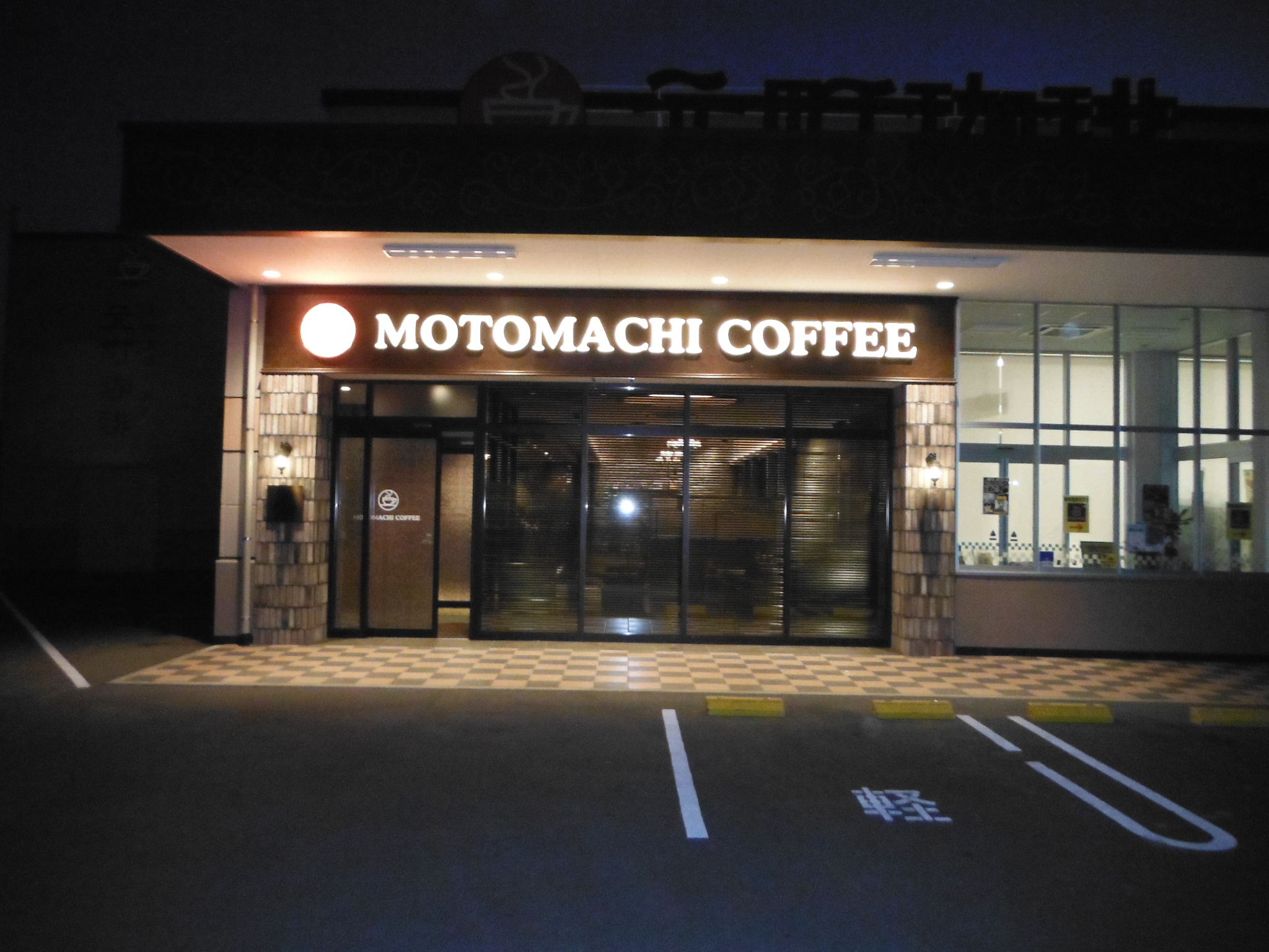 MOTOMSCHI COFFEE様-LEDサイン